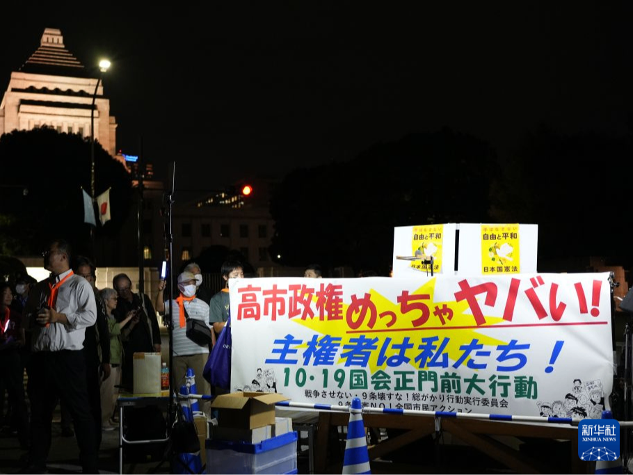 海外网评：高市执政一年，日本在危险道路上越走越远