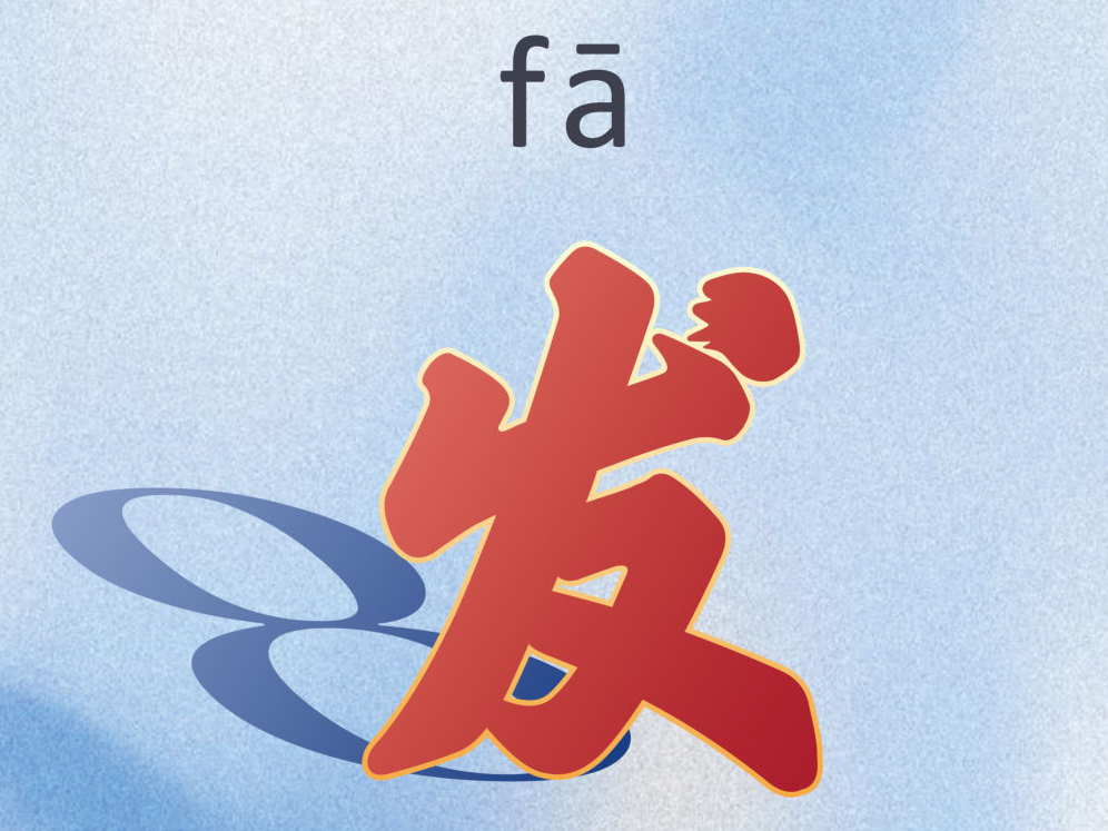 第八届进博会｜进博“8”解