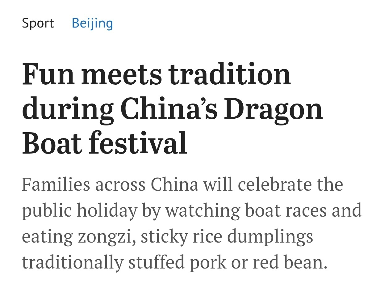 全球媒体聚焦｜外媒：端午节融合古今 连接中外友谊