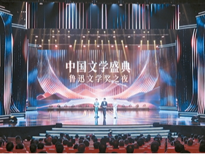 文心映山河 笔墨润人间
