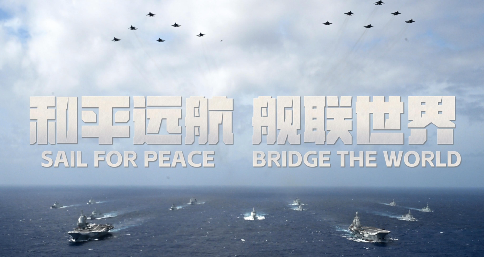 “鲁班工坊流动课堂”揭牌仪式在京举行（多语种）