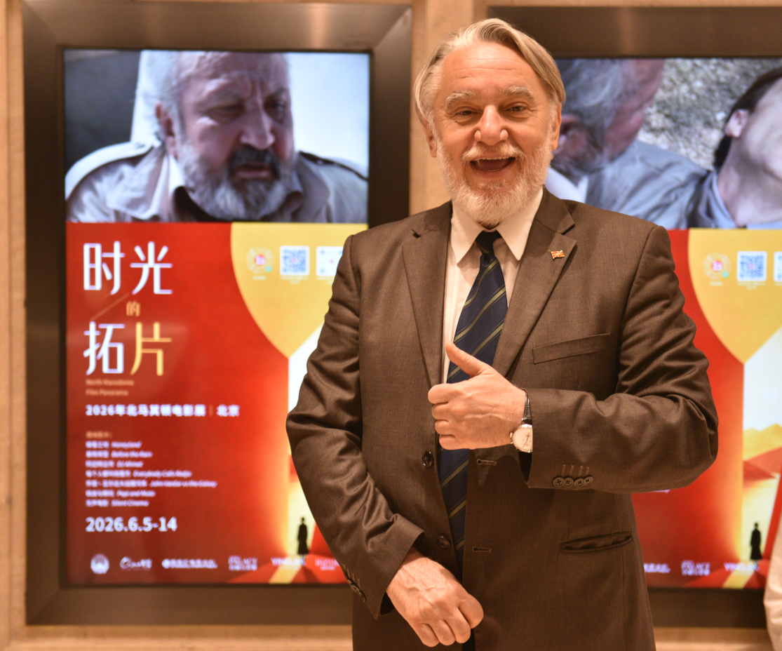 北马其顿驻华大使纳塞夫：期待两国年轻电影人加强交流