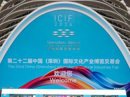 南方日报评论员：“中国文化产业第一展”愈发出彩